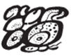 A black and white drawing of a monster  Description automatically generated
